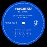 Aki Yashiro - Golden Star Twin Deluxe (2LP) SL-218-19 2