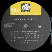 Hako Yamasaki - Live II (2LP) (1979) C35A0072-3 2