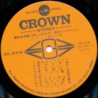 Big Hit Melodies Best 36 - Nagisa Sinbad. The Summer Greeting We (1977) GW-3147-8 3