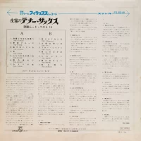 George Yasogu - Lyric mood best 14 FS-5018 2