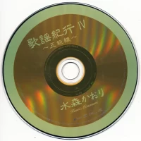 Kaori Mizumori - Kayou Kikou IV (2005) TKCA-72873 2