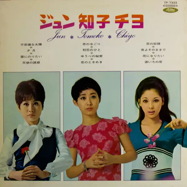 Jun, Tomoko, Chiyo TP-7333 Jun, Tomoko, Chiyo TP-7333