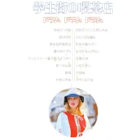 Arita Shintaro - Drum Drum Drum (1973) GW-7047Q 0