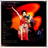 Chiyo Okumura - Chiyo in Belami (1970) TP-8053 0