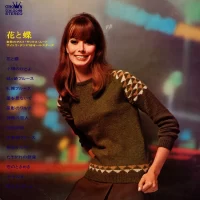 68 All Stars - Flowers and butterflies (1968) GW-5046 0