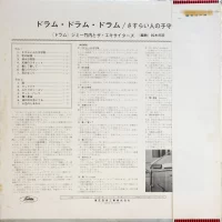 Jimmy Takeuchi - Drum Drum Drum TP-7343 0