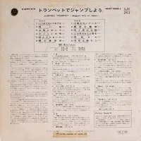 Akira Fukuhara quintet - Jumping Trumpet (1967) SJV-261 0