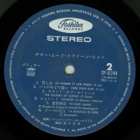 Golden Gate Orchestra - Guitar Mood Screen Hits TP-8244 2