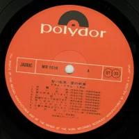Kanji Harada - Drum Drum Drum MR-1516 2