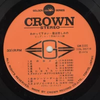 Big hit melodies best 36 - 2LP (1976) GW-3101-2 2