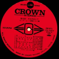 Big hit melodies best 36 - Picture diary. After the shower (1975) GW-3071-2 3