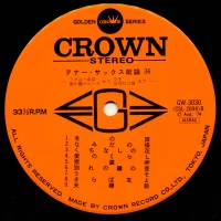 Big Hit Melodies Best 36 (2LP) (1974) GW-3029-30 1