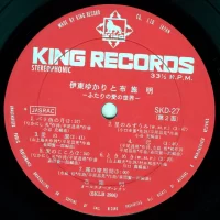 Akira Fuse & Yukari Ito - World of the love of two men (1969) SKD-27 1