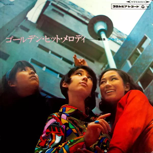 Golden Stars - Golden Hit Melody Vol 3 (1967) ALS-4297 Golden Stars - Golden Hit Melody Vol 3 (1967) ALS-4297