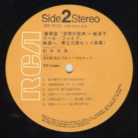 Hidehiko Matsumoto & Yoshio Kimura - Enka no saiten (2LP) 1969 JRS-9031-2 4