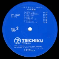 Aki Yashiro - Best Hit Series (2LP) PP-1089-90 1