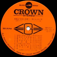 Big Hit Melodies Best 36 (Mabuchi Yujiro, All Stars '68, Crown Orchestra) (2LP)(1977) GW-3121-2 3