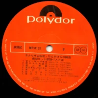 Kanji Harada, Harumi Ibe, Kaoru Akimoto - Mona Lisa's secret (2LP) (1974) MR-8121-22 5