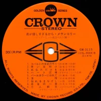 Big Hit Melodies Best 36 (Crown Orchestra) (2LP) (1976) GW-3115-6 4
