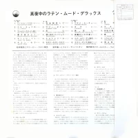 Hidehiko Matsumoto - Midnight Latin Mood De Luxe 2LP (1968) JV-264-5-S 1