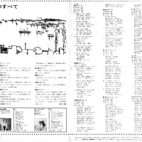 Hidehiko Matsumoto - Minatomachi Blues JRS-7025 3