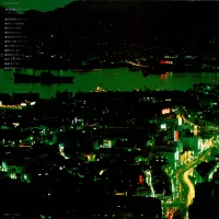 Blues Shianbashi - Contest of the tenor (1968) als-4354 0