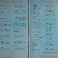Hidehiko Matsumoto - Atami no yoru. Tenor Sax TP-7293 red 1