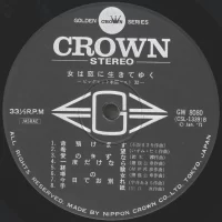 68 All Stars & Mabuchi Yujiro - Onna Wa Koi Ni Ikite Yuku (2LP) (1971) GW-8079-80 5