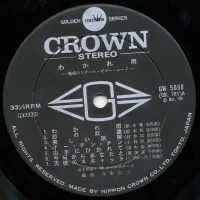 68 All Stars, Yoji Yamashita - Steel Guitar Mood (1969) GW-5098 1