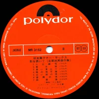 Kaoru Akimoto - Shadows yearning tenor sax (1971) MR-3152 1