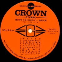 Big Hit Melodies Best 36 - Crown Orchestra (2LP) (1978) GW-3203-4 1