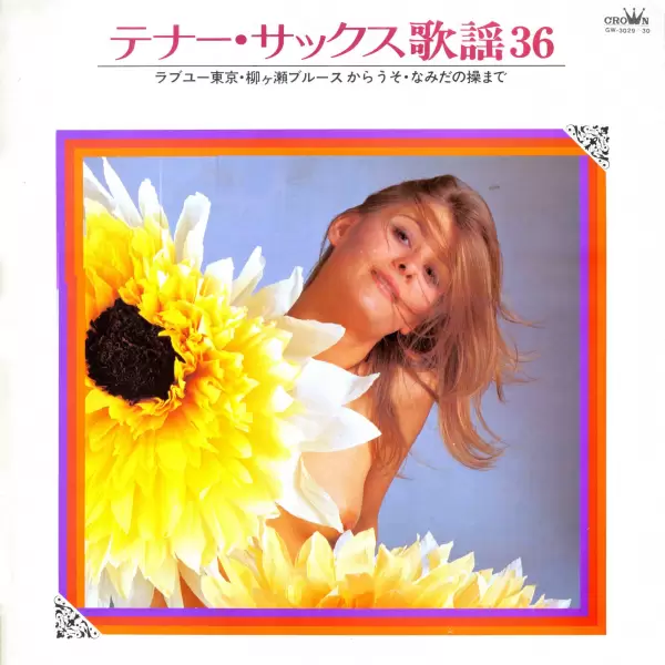 Big Hit Melodies Best 36 (2LP) (1974) GW-3029-30