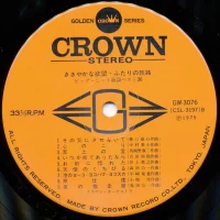 Big Hit Melodies Best 36 - Journey of two. Desire modest (1975) GW-3075-6 4