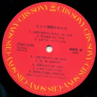 Crystal Sounds - Enka all Hitsuto (1980) (2LP) 25AH 1055-6 4