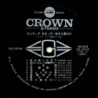 Big Hit Melodies Best 36 (2LP) (1973) GW-8149-50 1