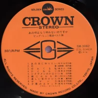 Big hit melodies best 36 - 2LP (1976) GW-3081-2 4