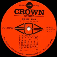 Big Hit Melodies Best 36 - Dream overnight. Invisible Man (1978) GW-3199-200 3