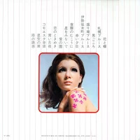 Kaoru Akimoto - Melody hit songs of captivating tenor sax (1968) SLJM-1430 0