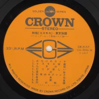 Big hit melodies best 36 - 2LP (1977) GW-3157-8 3