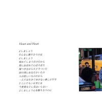 Jet Stream - Jet Stream-5. Heart and Heart (CRC-1012) (1994) 3