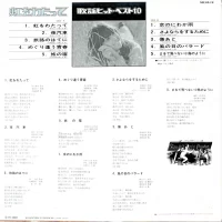 Kaoru Akimoto - Over the rainbow (1972) MR-4519 0