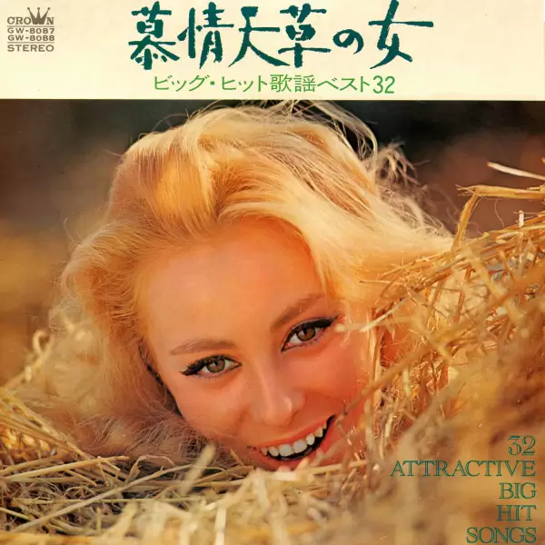 68 All Stars - 32 Attractive Big Hit Songs (2LP) (1971) GW-8087-8 68 All Stars - 32 Attractive Big Hit Songs (2LP) (1971) GW-8087-8