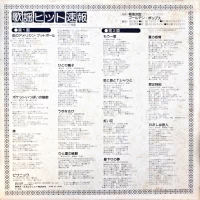 Jiro Inagaki - Breaking hit song (1974) KW-7028 1