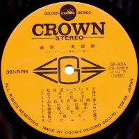 Big Hit Melodies Best 36 (2LP) (1974) GW-3013-4 4