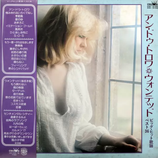 Big Hit Melodies Best 36 - Un Deux Trois - Wanted (1977) GW-3155-6