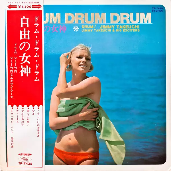 Jimmy Takeuchi - Drum Drum Drum. Drum TR-7435 Jimmy Takeuchi - Drum Drum Drum. Drum TR-7435