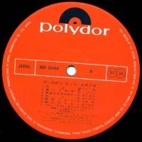 Kaoru Akimoto, Hajime Mayuzumi - Golden hit studio 2LP (1970) MR-9044-5 4
