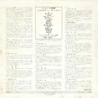 George Takano - Kokoro No Tenor Sax (1969) ALS-4387 2