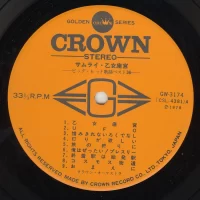 Big hit melodies best 36 - 2LP (1978) GW-3173-4 2