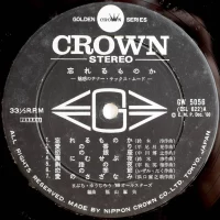 68 All Stars & Mabuchi Yujiro - Wasureru Mono Ka (1968) GW-5056 1